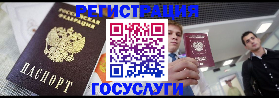 купить прописку в Миассе